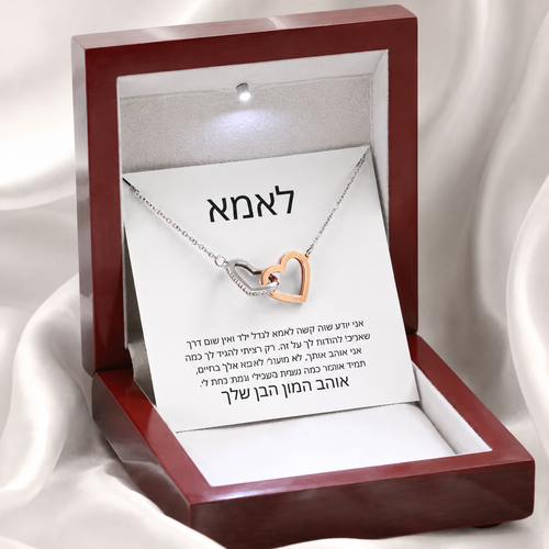 לבבות שלובים בקופסת LED עם ברכה מהבן לאמא